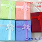 ギフトボックス①各種*5カラー*ジュエリーケース*レッド*ピンク*グリーン*ライトブルー*ブルー