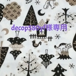 decop580yf様ご依頼品☆ ソックモンキー