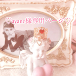 ♡ayane様専用ページ♡バレンタイン限定サムリング