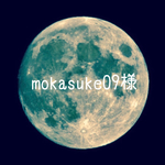 mokasuke09様 ご注文分 シリコンモールド
