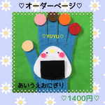 ♡♡あいうえおにぎり♡♡