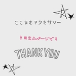 mai0416mai 様✩⋆*専用ページです^^*