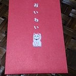 福袋