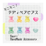 ミニミニシリーズ＊テディベアピアス