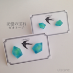 《〜6/30までSALE》記憶の宝石ピアス - ビオトープ