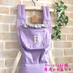 pirya0605様専用のお品です