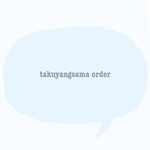 takuyang様専用