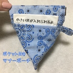 送料込！ぱっくんバネ口金式のマナーポーチ・ポケット付き