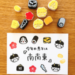 節分ミニはんこ セット