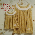 【新春sale中】リバティ☆親子おそろいTシャツ☆ギャザータンク☆L&90☆カペル