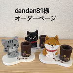 トールペイント 印鑑(シャチハタ)スタンド 3個おまとめ