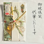 御祝儀袋♫代筆いたします