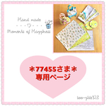 💛オーダー作品です💛