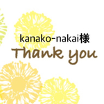 kanako-nakai様専用