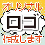 【オリジナル】ロゴ作成いたします