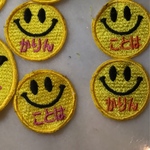 縫い付けタイプ お名前ワッペン 刺繍ワッペン ネームタグ 