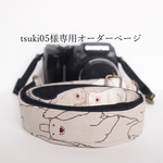 tsuki05様専用オーダーページ　白くまのカメラストラップ