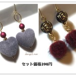 お得セット☆5点限定390円☆2点セット⑫のピアス/イヤリング