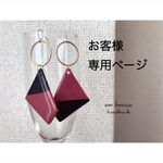お客様専用ページ(井出様)