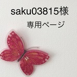 とっても小さなしゃぼん玉のイヤリング
