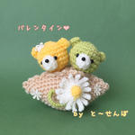 バレンタイン編（くま）❤︎マーガレット❤︎花言葉は真実の愛