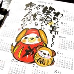 2018年 オーダーメイド色紙墨絵カレンダー