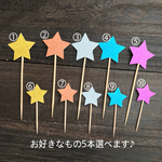 選べるキラキラなケーキトッパー