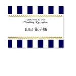azoff様 席札