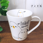 インコ×シマエナガのマグカップ（白）【受注制作】