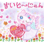NO.51 すいと〜にゃん❤️ 🌷ポストカード🌷(2枚で1セット)