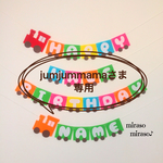 jumjummamaさま専用☆フェルト汽車のハーフバースデーガーランド☆誕生日飾り