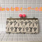 『fam-is-for様オーダーの品』