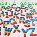 アイロンワッペン アルファベット 文字 虹 レインボー 2枚