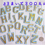 ★1枚100円　アイロンワッペン アルファベット 文字 黄色　３枚