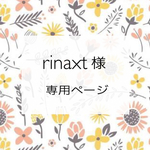 ✳︎coco様専用ページとなります✳︎