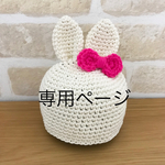nakayoshi2ta様専用ページ