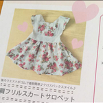 肩フリルスカートサロペット100-110   