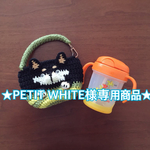 【PETIT WHITE様専用商品】黒柴ちゃんのマグホルダー【送料無料】