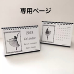 専用ページ バレエ切り絵カレンダー ステンドグラス風栞