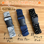 送料無料★ワイド幅3.5cm 抱っこ紐 バンド★F〜H エルゴ   収納 カバー