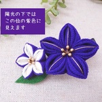 ▼SALE▼濃紫 桔梗のミニクリップ*２輪  #つまみ細工　着物・卒業式袴に
