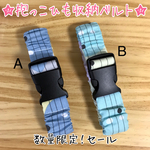 ★SALE★送料無料★ワイド幅3.5cm 抱っこ紐 バンド★北欧 nina エルゴ   