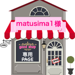 matusima1様専用ページ✩︎⡱耐水ラベルシール