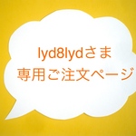 lyd8lydさまオーダー・刺繍ウェディングウェルカムボード