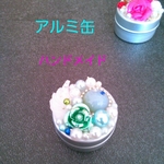送料込み　アルミ缶◆ブルーグリーン◆