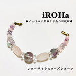 ♦︎オーバル天然石と水晶の羽織紐♦︎フローライト×ローズクォーツ