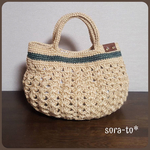  麻バッグ ♪   No.300