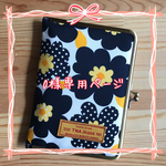 [がま口手帳(母子手帳)ケース☆欧花紺