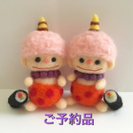 【3120908様ご予約品】