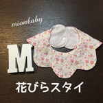 もくもくスタイ いちご柄
